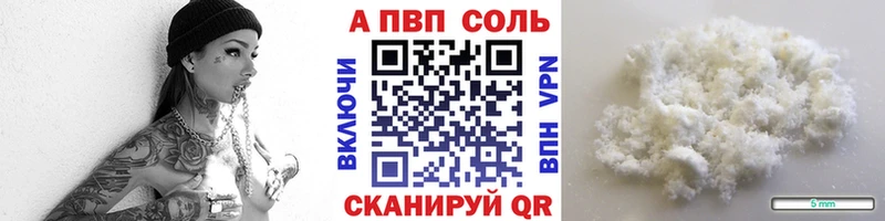 A-PVP СК кракен зеркало Дальнереченск