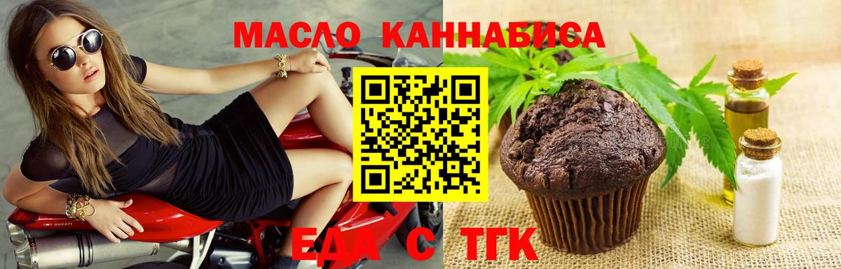 Дальнереченск  Canna-Cookies конопля  Вход с VPN 