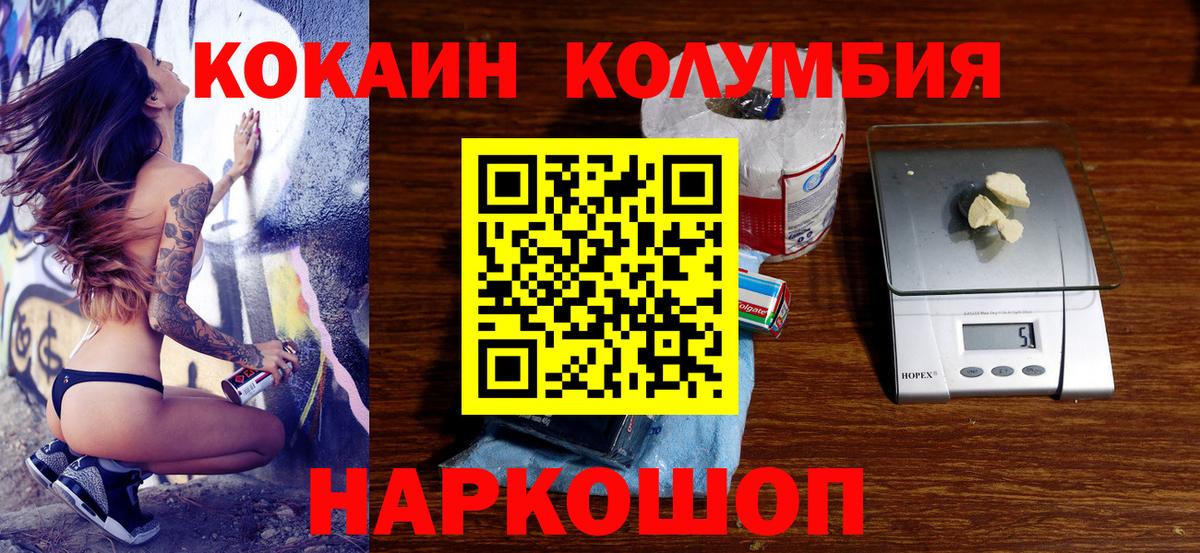 COCAIN VHQ Дальнереченск
