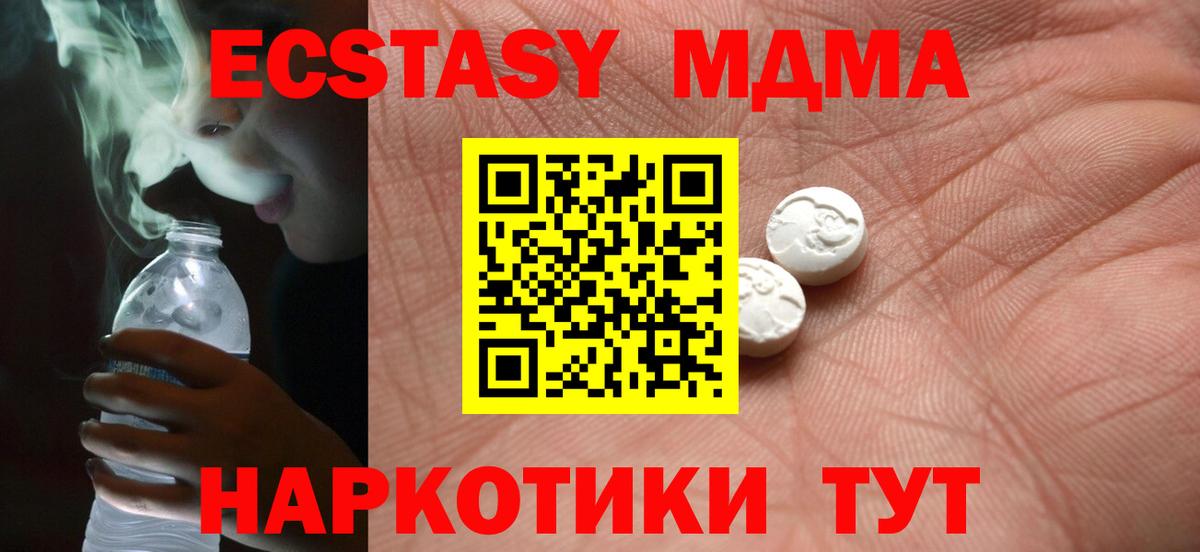 Ecstasy ешки  Ecstasy  Дальнереченск  Ecstasy Cube  Вход с VPN 