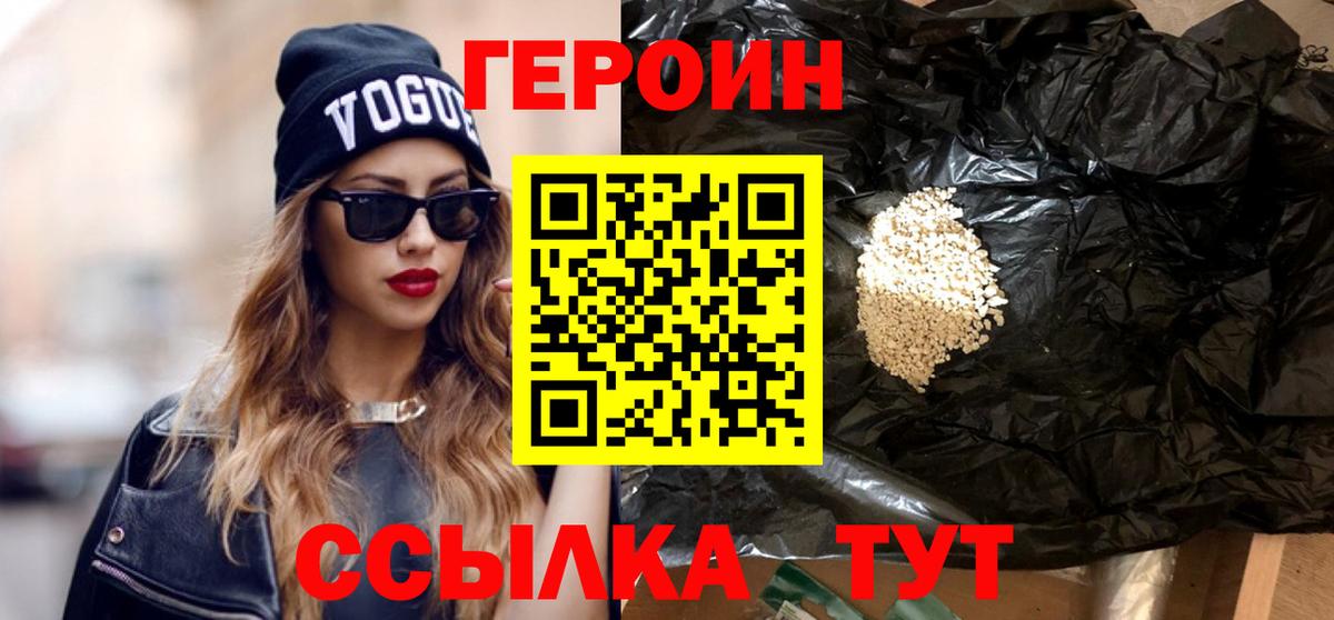 Героин гречка  Вход с VPN  Дальнереченск 