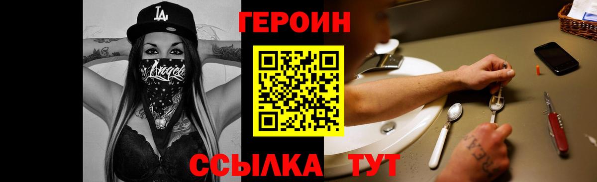 Героин афганец Дальнереченск