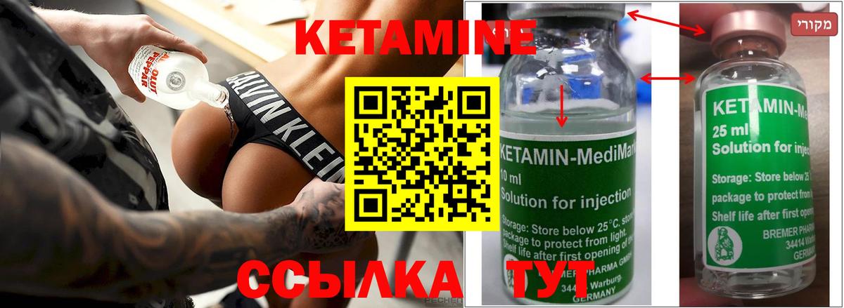 Дальнереченск  Кетамин VHQ  Вход с VPN 