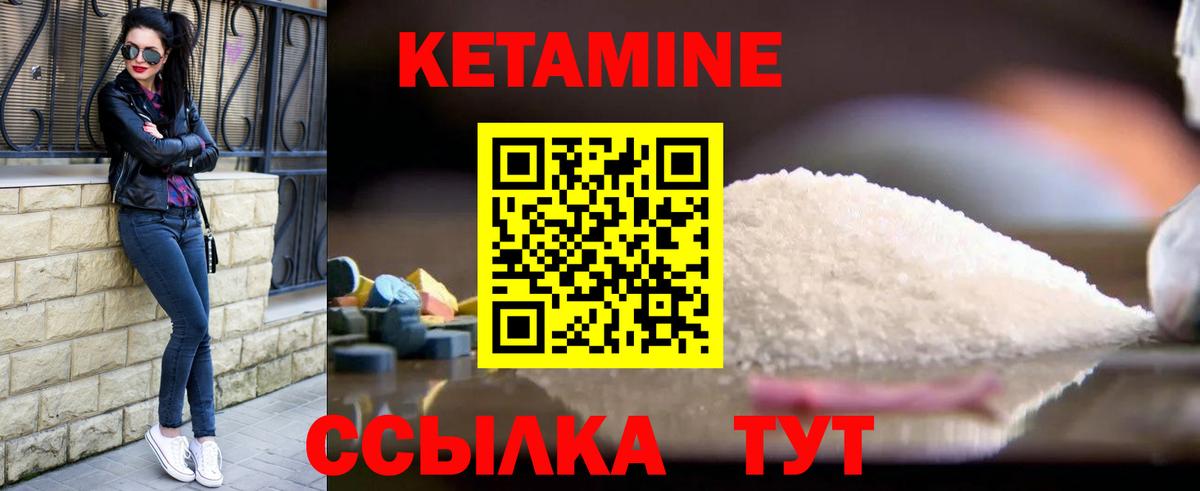 Кетамин ketamine Дальнереченск