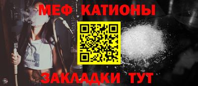 мяу мяу кристалл Обнинск