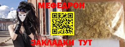 мяу мяу кристалл Обнинск