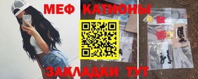 мяу мяу кристалл Обнинск