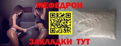 мяу мяу кристалл Обнинск
