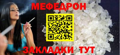 мяу мяу кристалл Обнинск