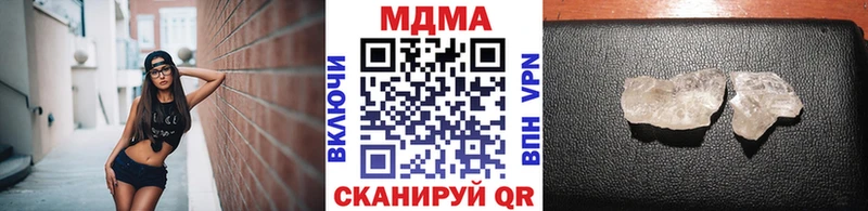 MDMA кристаллы Дальнереченск