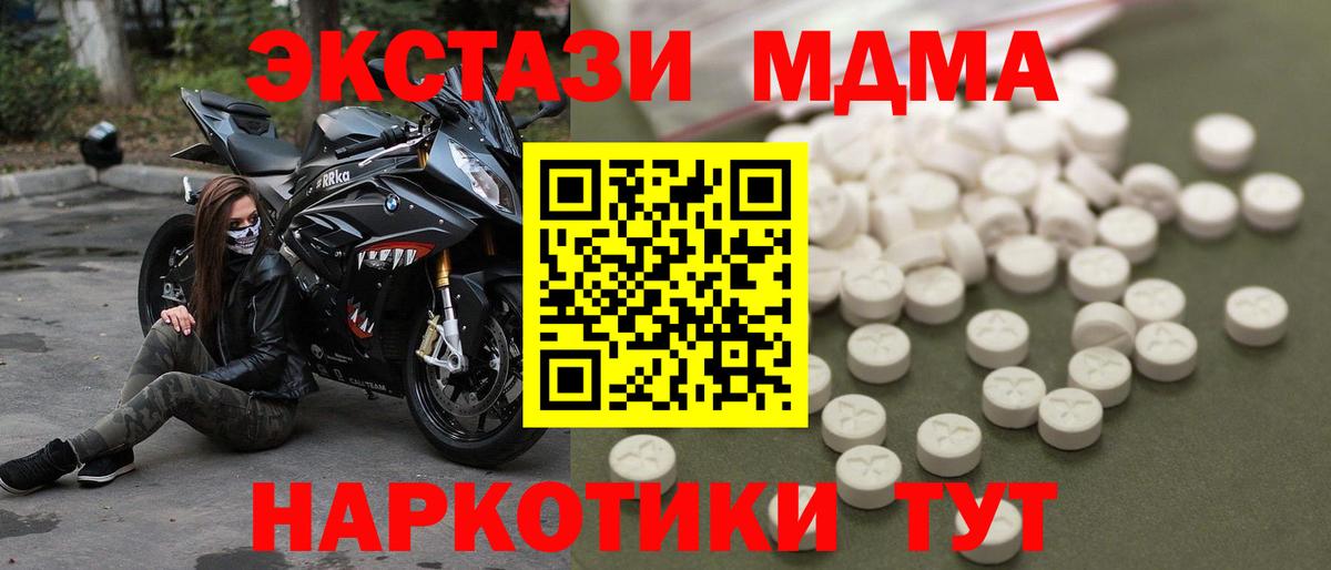 MDMA VHQ  MDMA crystal  Дальнереченск  Вход с VPN 