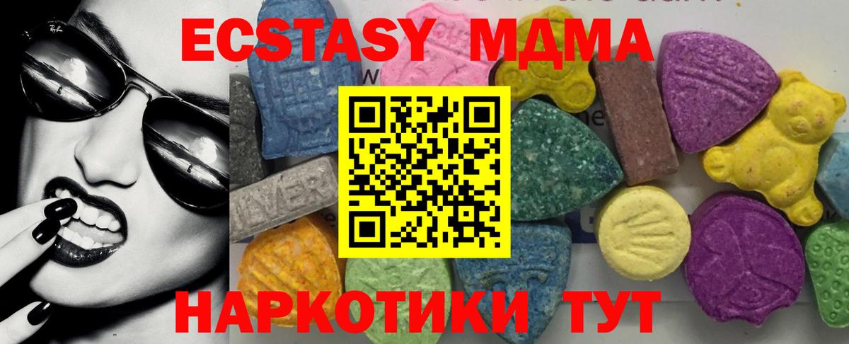 МДМА Molly Дальнереченск