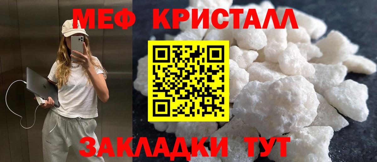 Меф  Меф 4 MMC  Вход с VPN  МЯУ-МЯУ  Дальнереченск  Мефедрон VHQ 