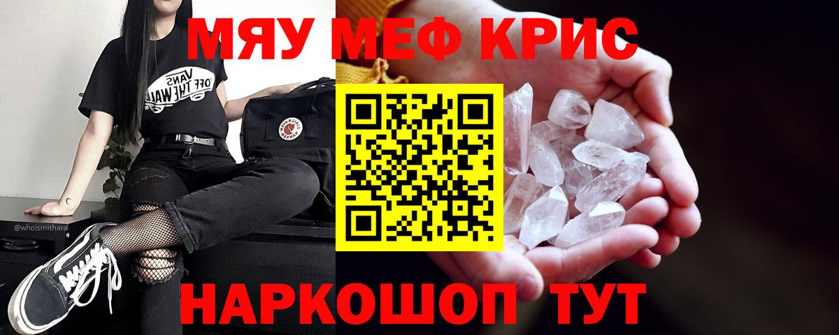 Мефедрон мука Дальнереченск