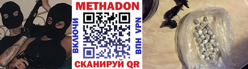 Метадон VHQ  Дальнереченск 