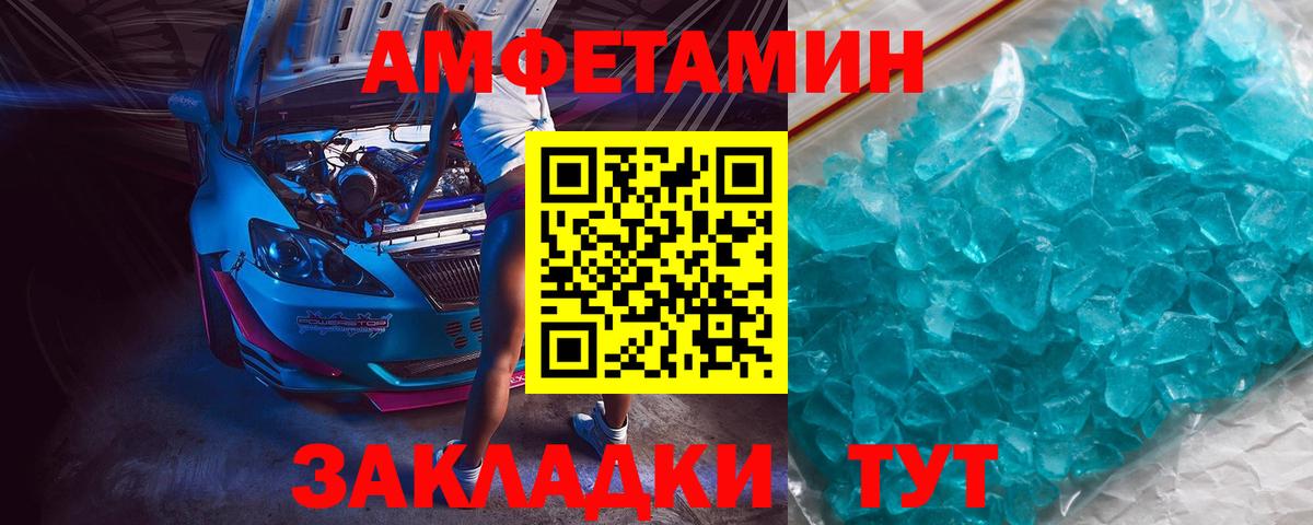 Метамфетамин винт Дальнереченск