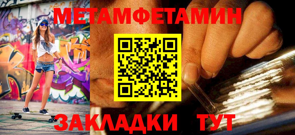 Метамфетамин кристалл  Метамфетамин кристалл  Вход с VPN  Дальнереченск 