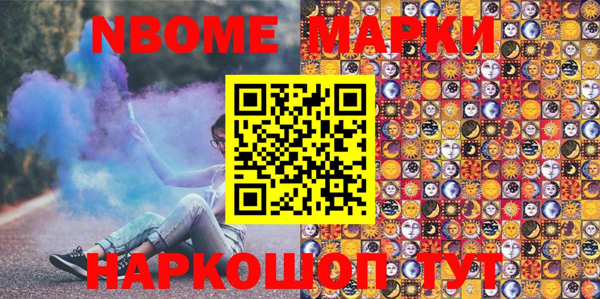 Дальнереченск  Марки NBOMe 1,8мг  Вход с VPN  Марки NBOMe  Марки NBOMe 1,8мг 