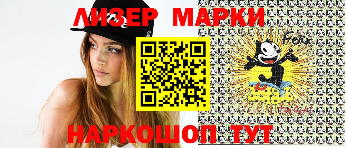 Марки 25I-NBOMe 1,8мг Дальнереченск