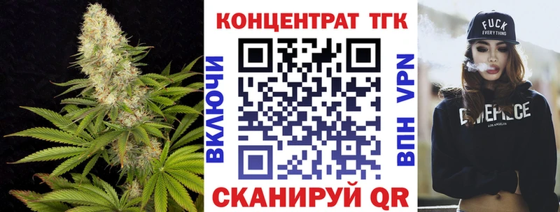 ТГК вейп  закладка  Дальнереченск 