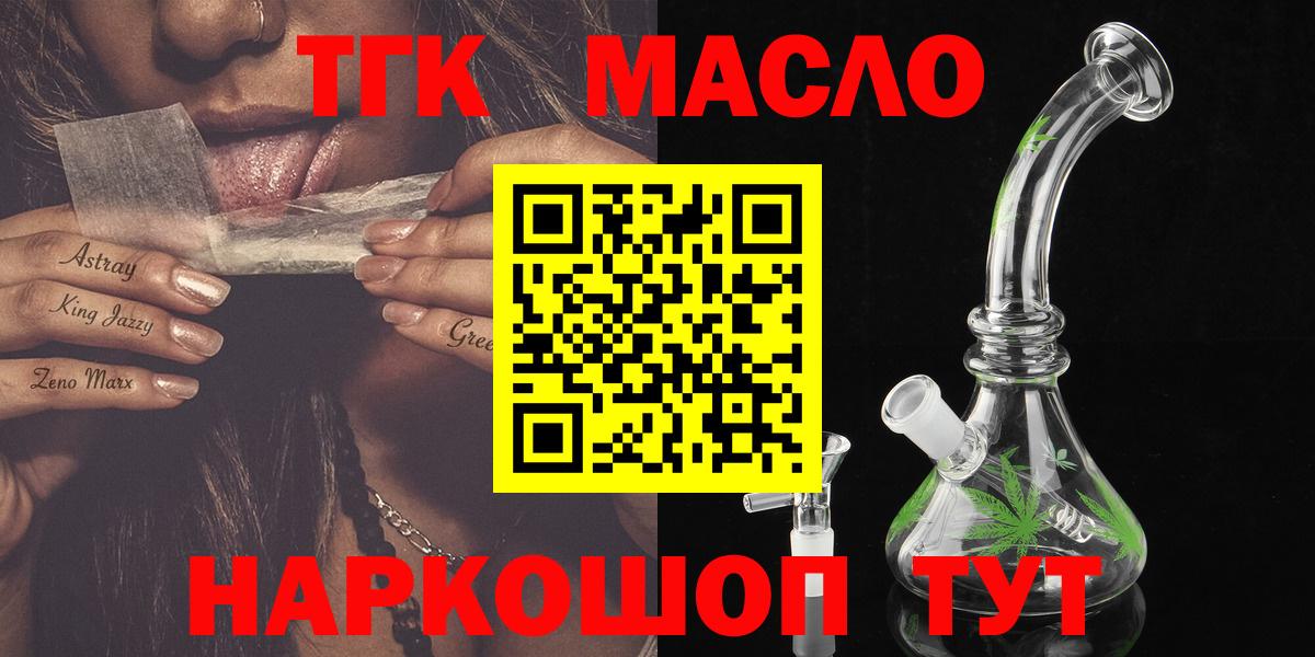 Дальнереченск  ТГК вейп  ТГК вейп с тгк  Вход с VPN 